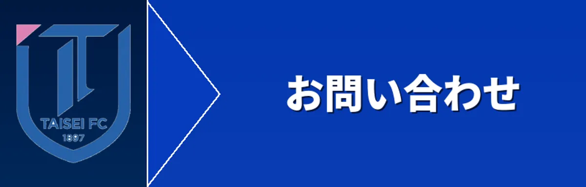 お問い合わせはこちらから
